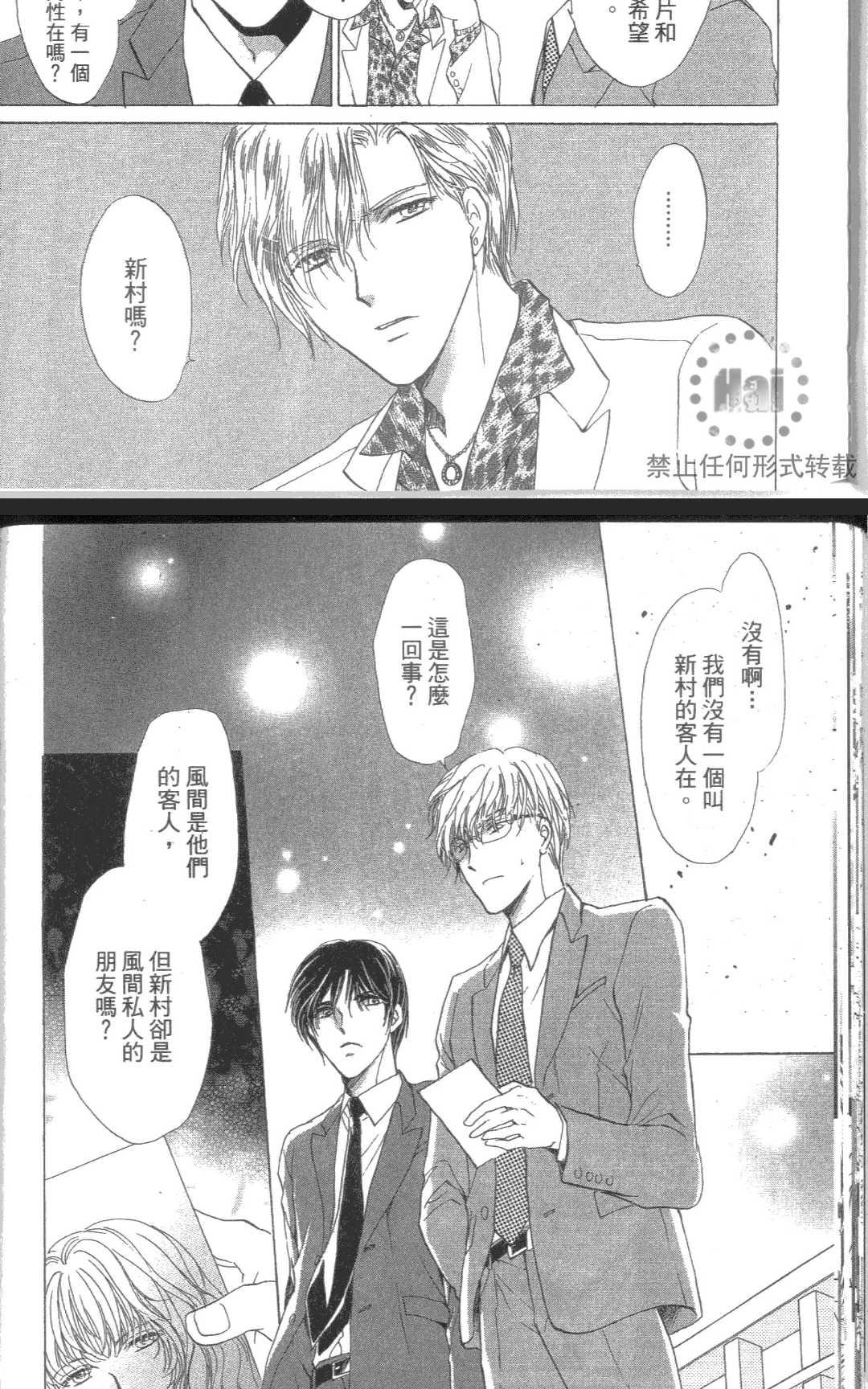 《kiss和正义》漫画最新章节 第1卷 免费下拉式在线观看章节第【29】张图片