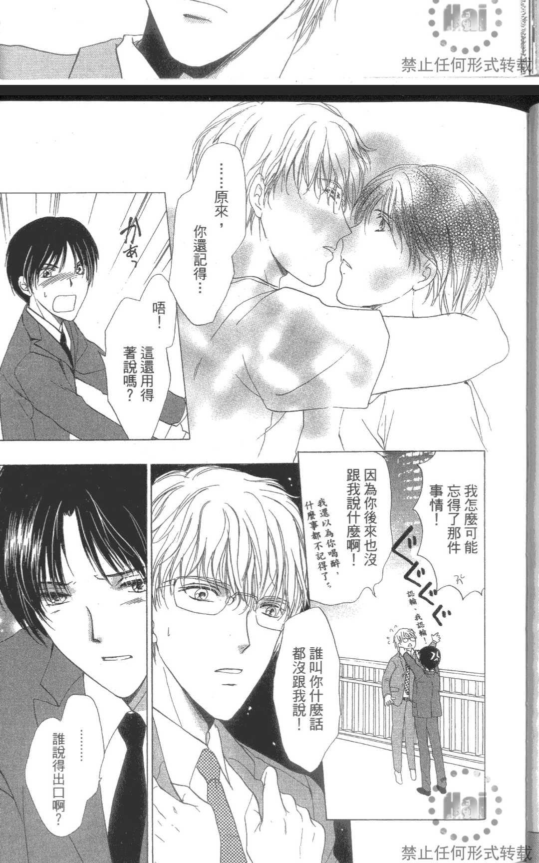 《kiss和正义》漫画最新章节 第1卷 免费下拉式在线观看章节第【32】张图片