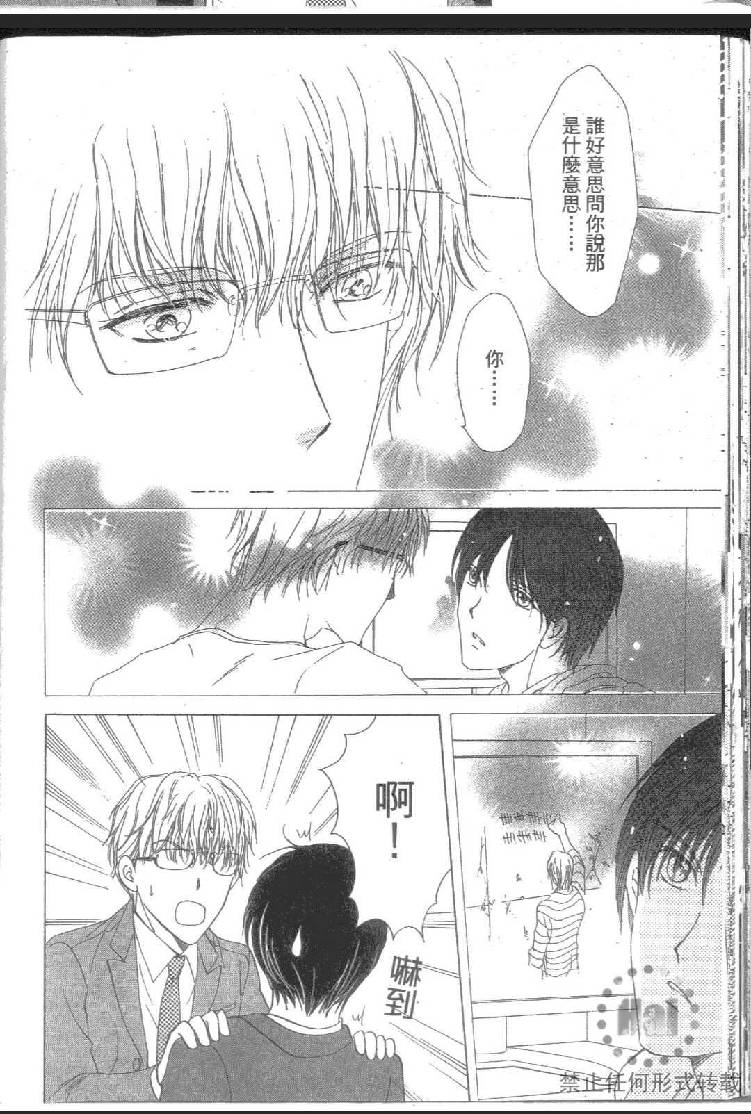 《kiss和正义》漫画最新章节 第1卷 免费下拉式在线观看章节第【33】张图片