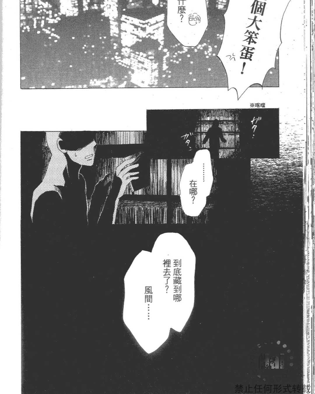 《kiss和正义》漫画最新章节 第1卷 免费下拉式在线观看章节第【35】张图片