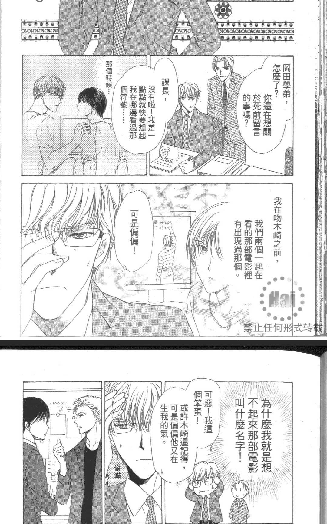 《kiss和正义》漫画最新章节 第1卷 免费下拉式在线观看章节第【39】张图片