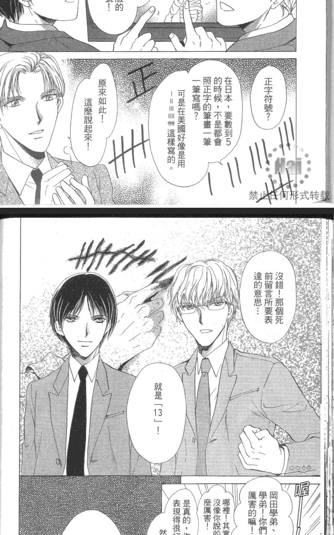 《kiss和正义》漫画最新章节 第1卷 免费下拉式在线观看章节第【42】张图片