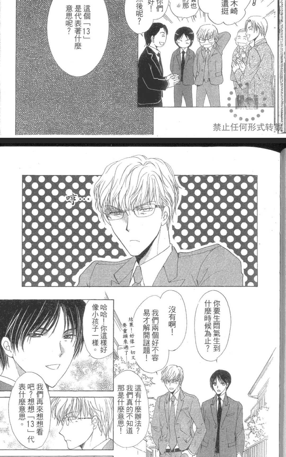 《kiss和正义》漫画最新章节 第1卷 免费下拉式在线观看章节第【43】张图片