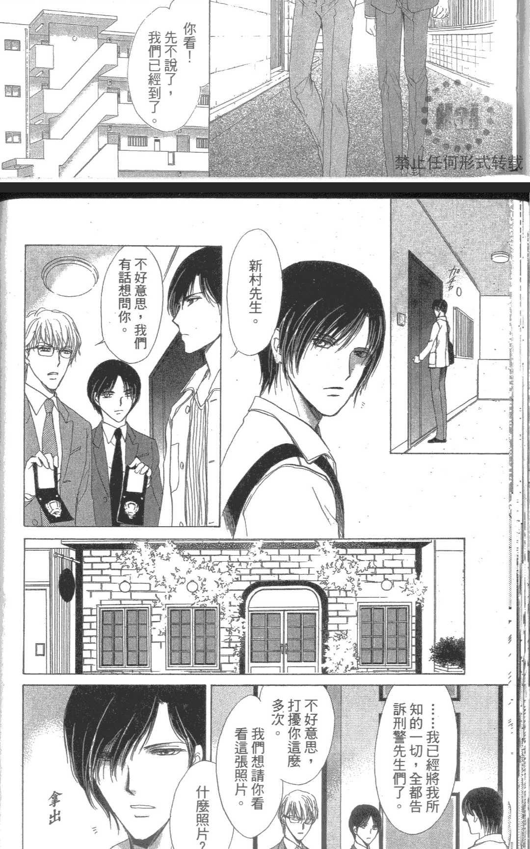 《kiss和正义》漫画最新章节 第1卷 免费下拉式在线观看章节第【44】张图片