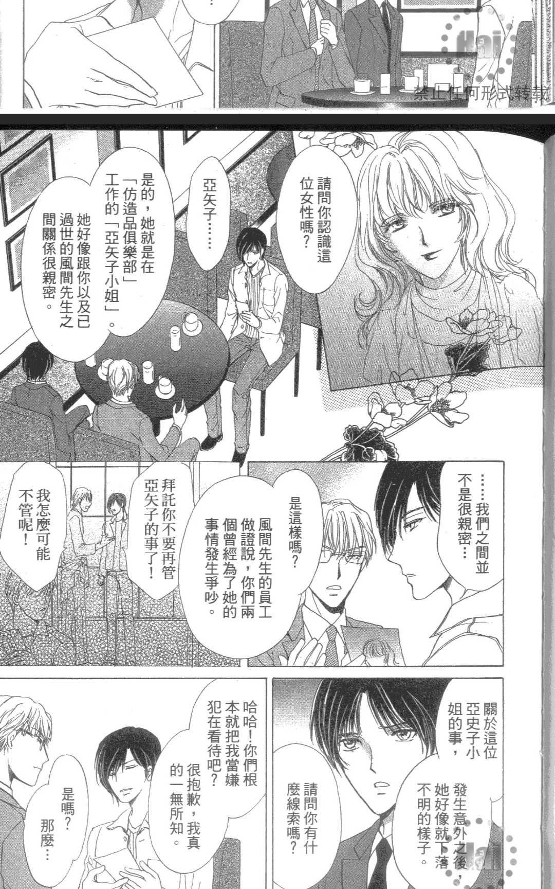 《kiss和正义》漫画最新章节 第1卷 免费下拉式在线观看章节第【45】张图片