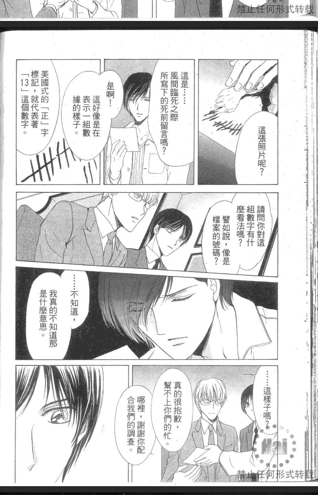 《kiss和正义》漫画最新章节 第1卷 免费下拉式在线观看章节第【46】张图片