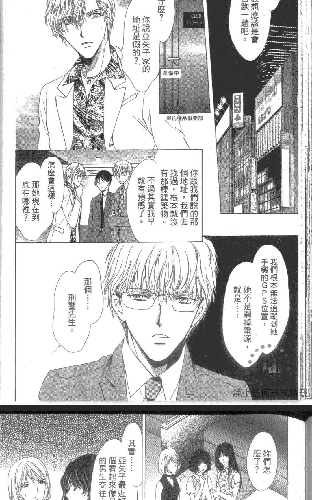 《kiss和正义》漫画最新章节 第1卷 免费下拉式在线观看章节第【48】张图片