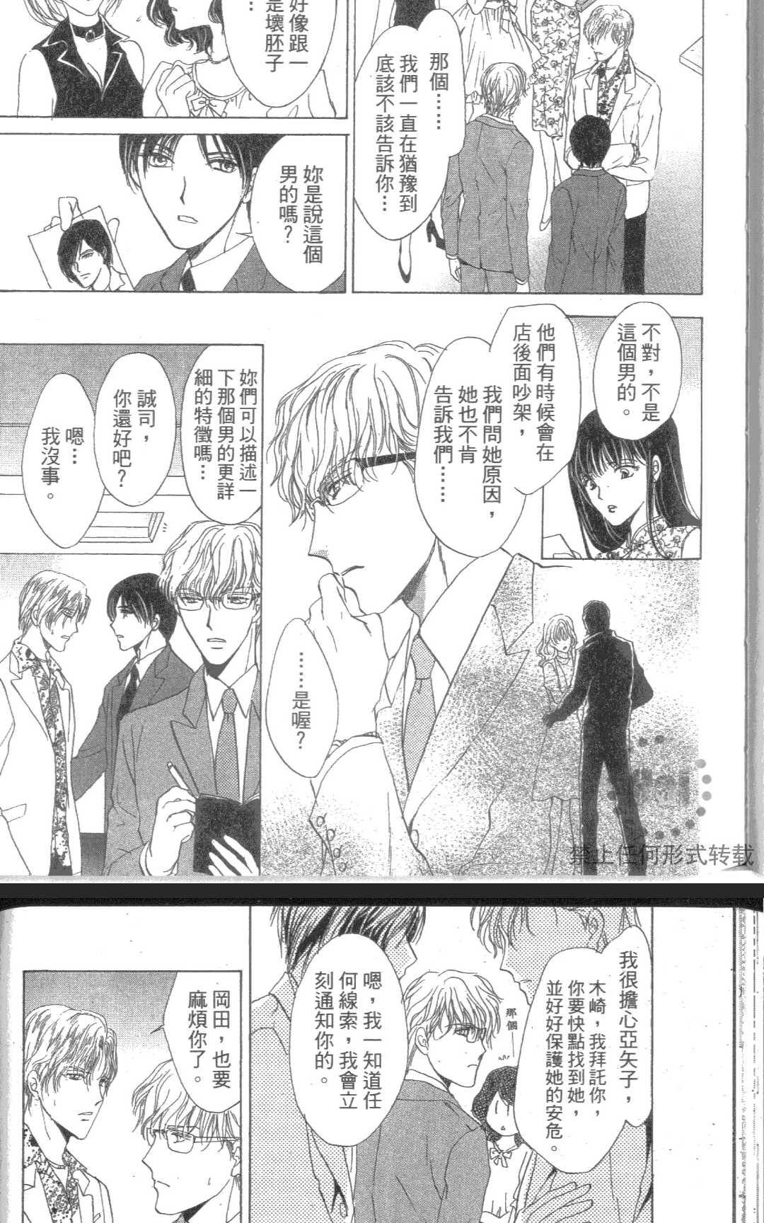 《kiss和正义》漫画最新章节 第1卷 免费下拉式在线观看章节第【49】张图片