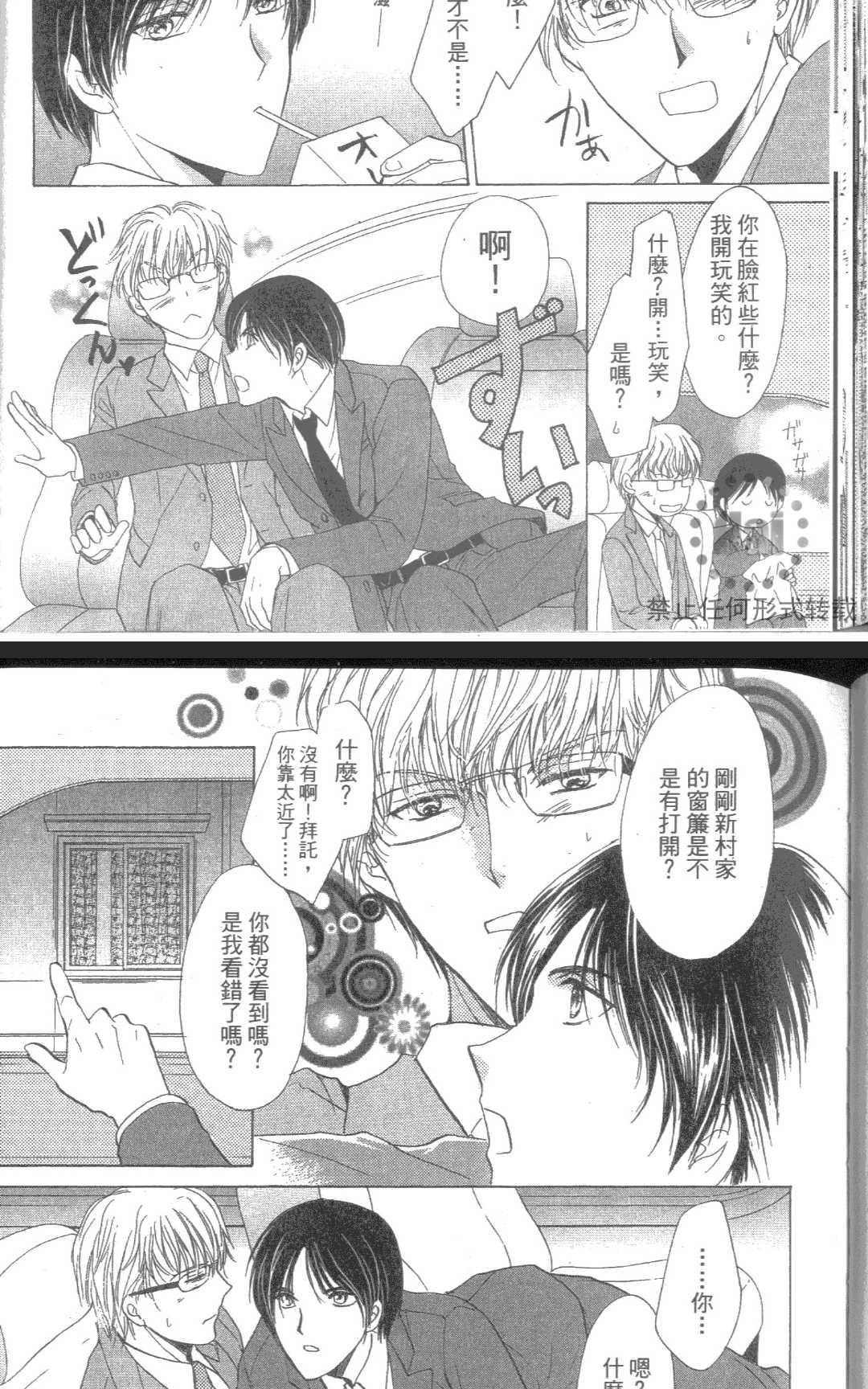 《kiss和正义》漫画最新章节 第1卷 免费下拉式在线观看章节第【52】张图片