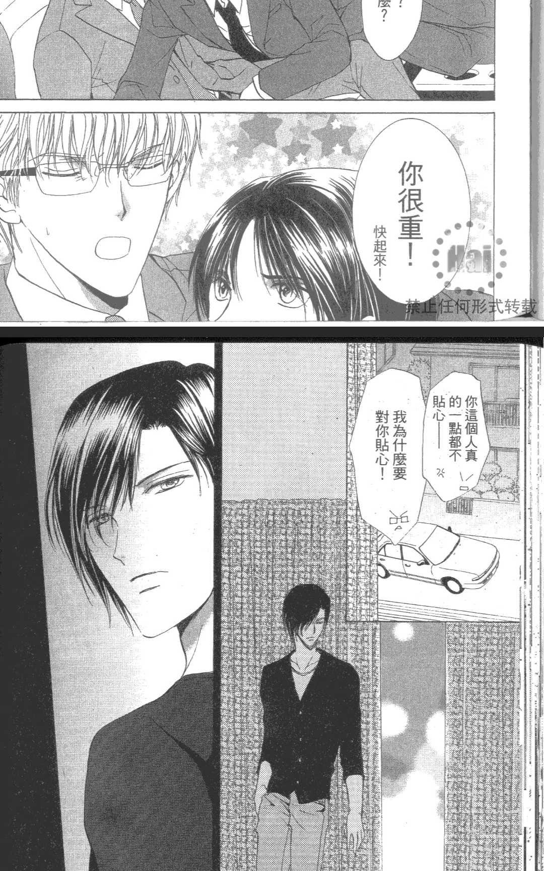 《kiss和正义》漫画最新章节 第1卷 免费下拉式在线观看章节第【53】张图片