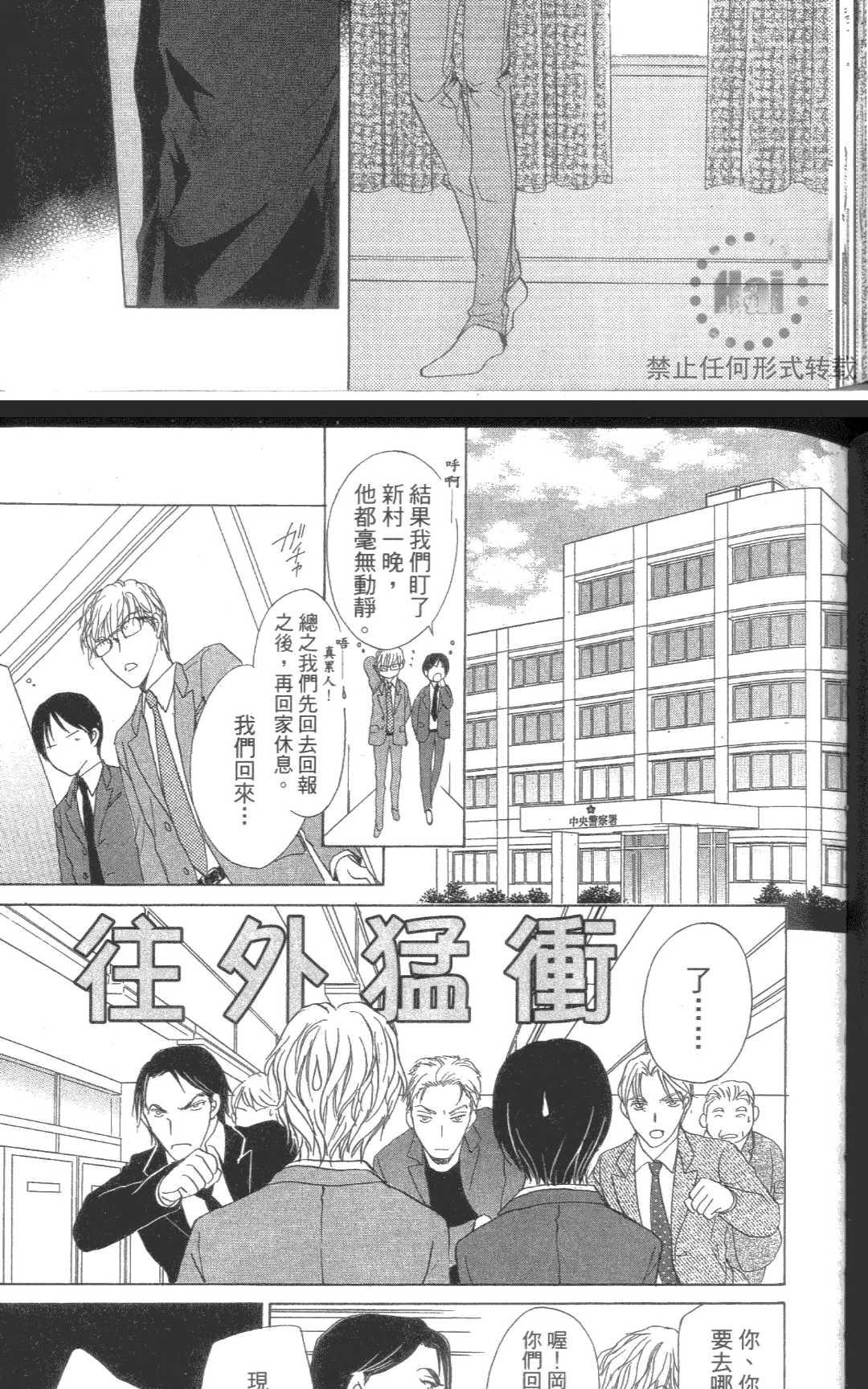 《kiss和正义》漫画最新章节 第1卷 免费下拉式在线观看章节第【54】张图片