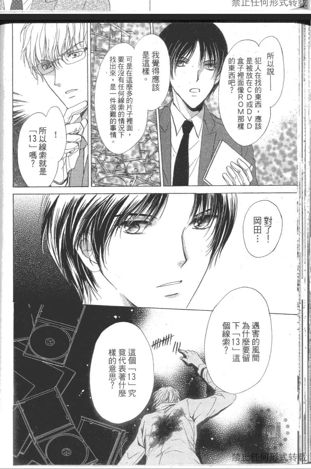 《kiss和正义》漫画最新章节 第1卷 免费下拉式在线观看章节第【57】张图片