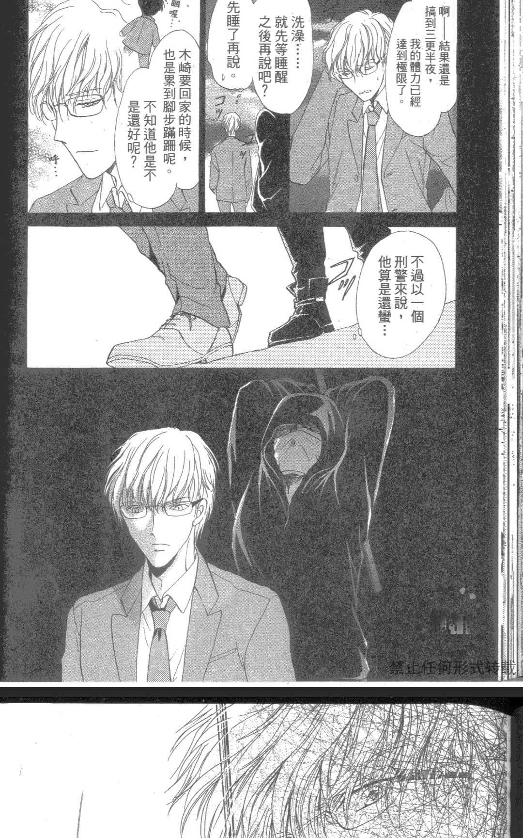 《kiss和正义》漫画最新章节 第1卷 免费下拉式在线观看章节第【59】张图片