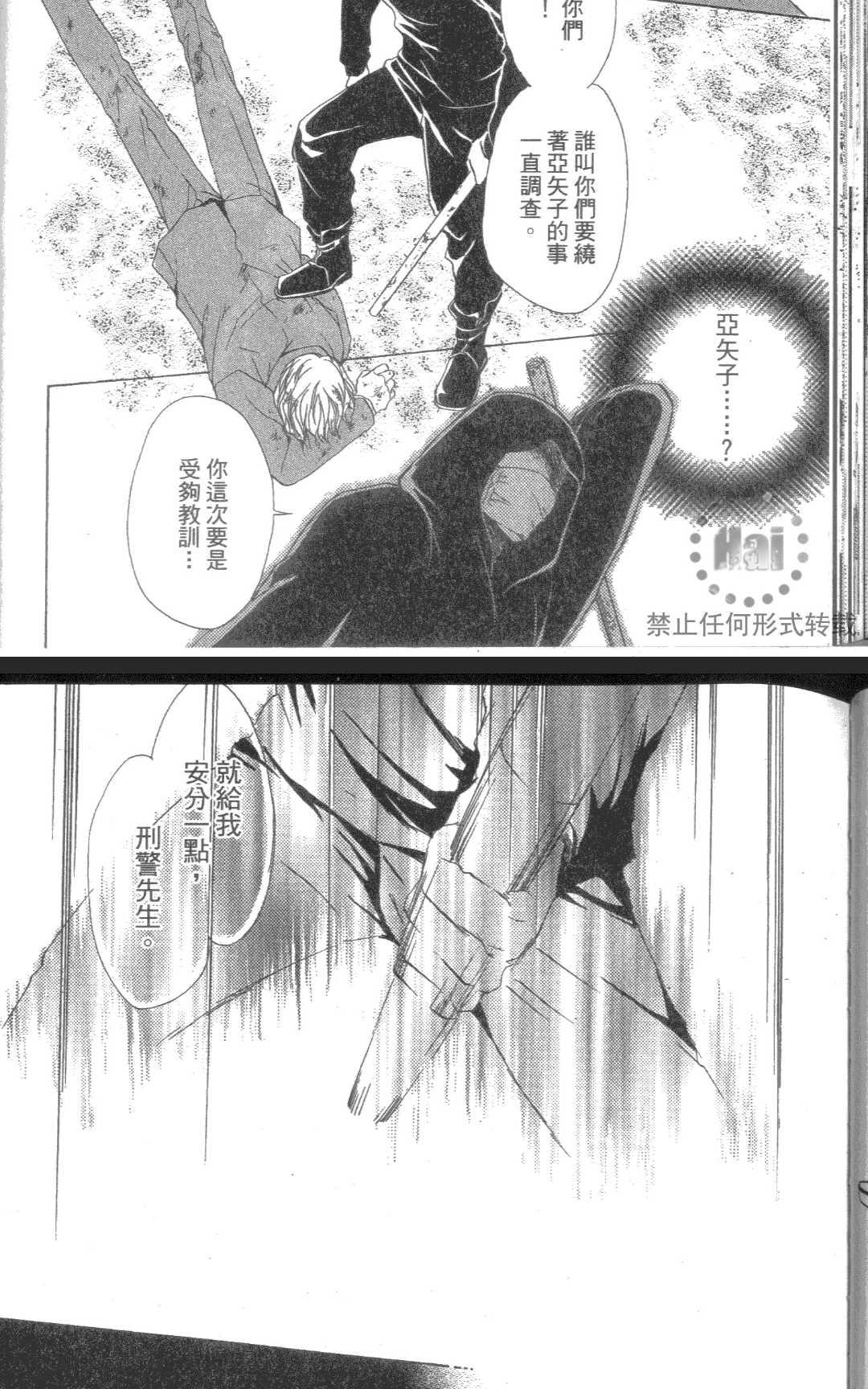 《kiss和正义》漫画最新章节 第1卷 免费下拉式在线观看章节第【63】张图片