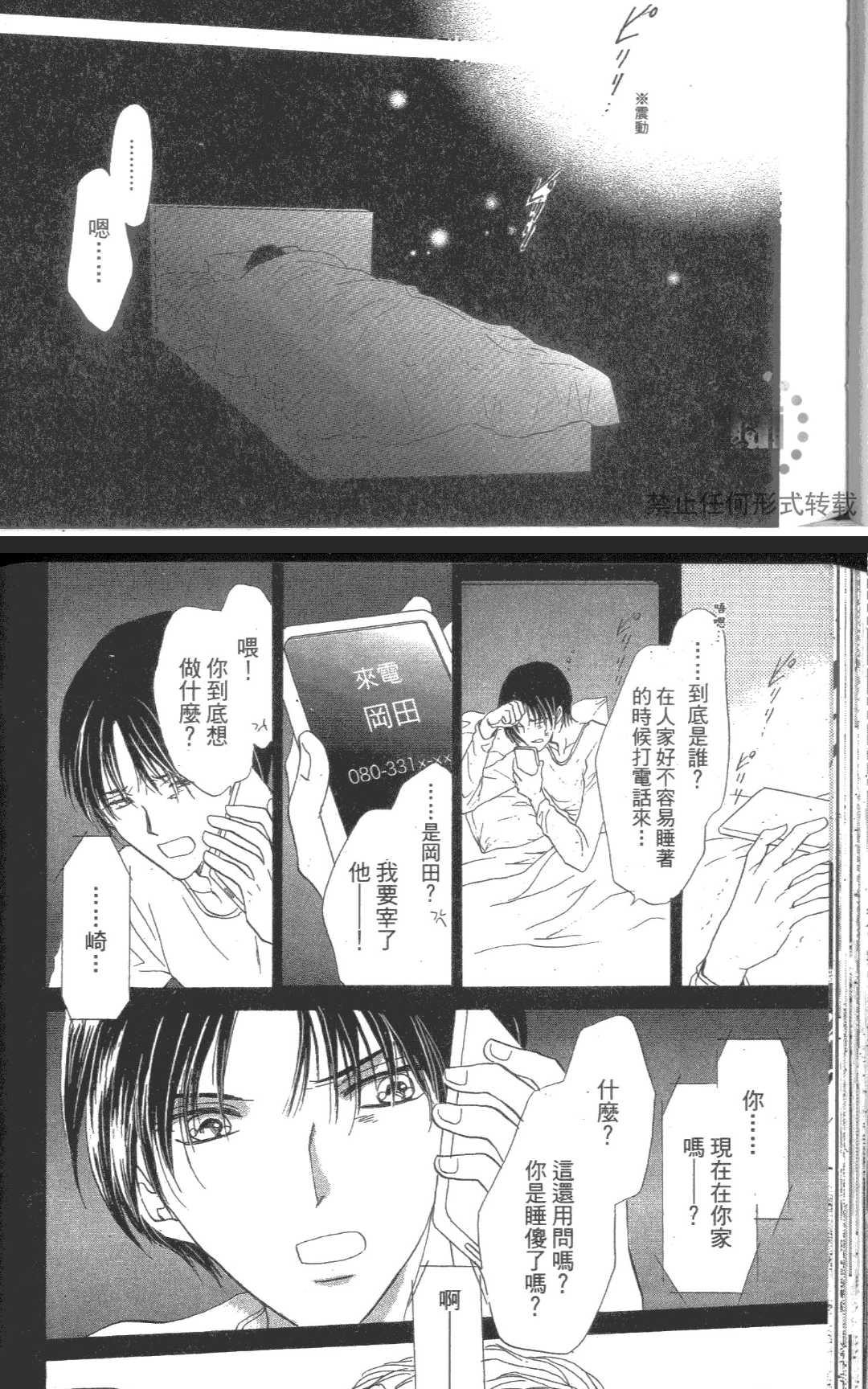 《kiss和正义》漫画最新章节 第1卷 免费下拉式在线观看章节第【64】张图片