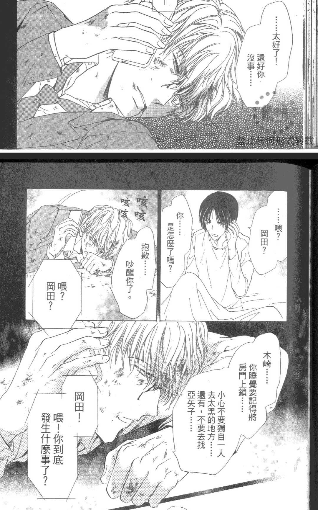 《kiss和正义》漫画最新章节 第1卷 免费下拉式在线观看章节第【65】张图片