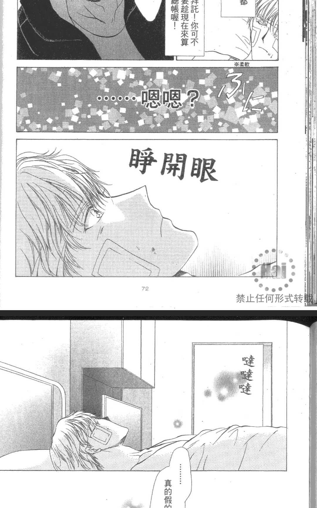 《kiss和正义》漫画最新章节 第1卷 免费下拉式在线观看章节第【71】张图片