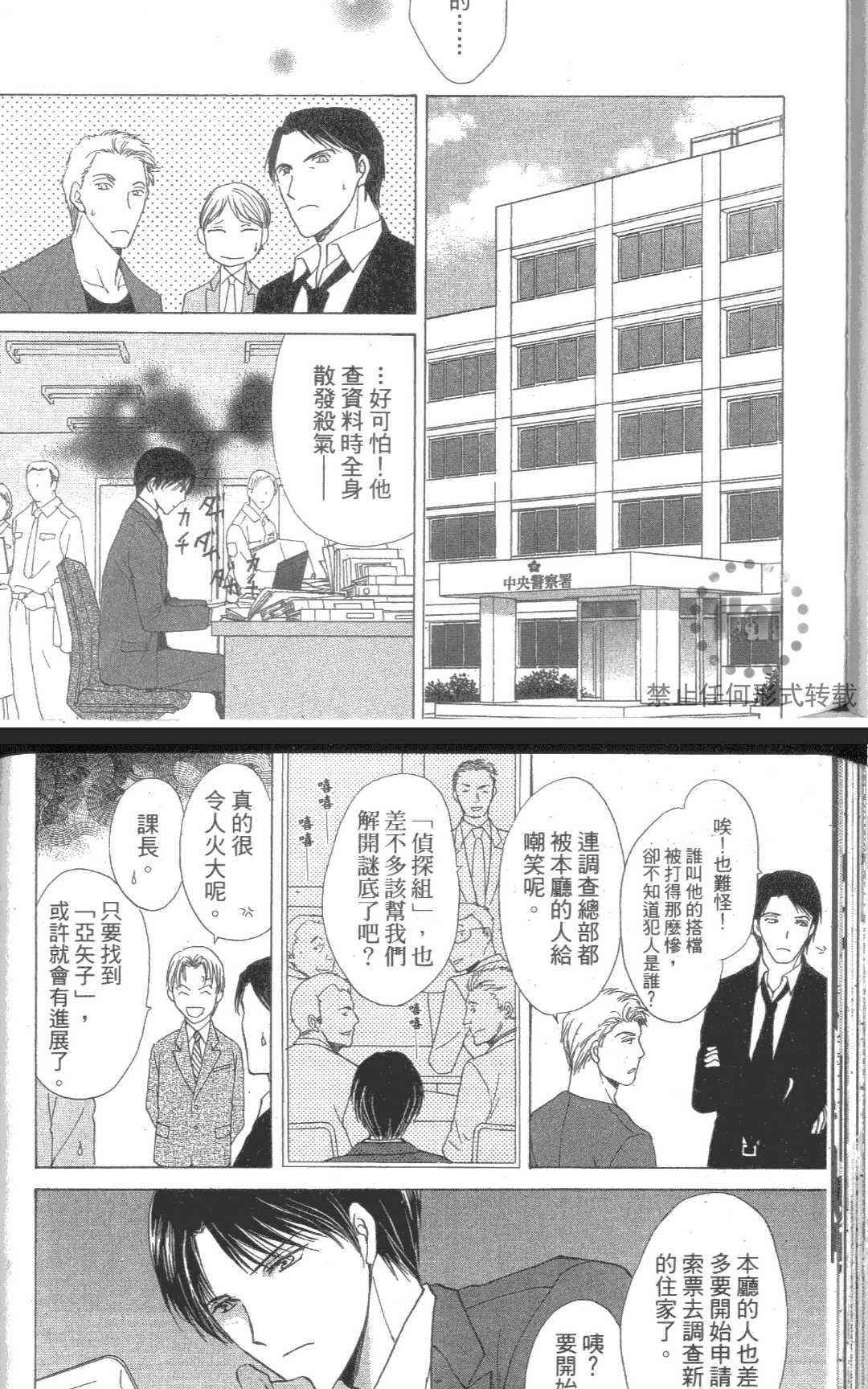 《kiss和正义》漫画最新章节 第1卷 免费下拉式在线观看章节第【72】张图片