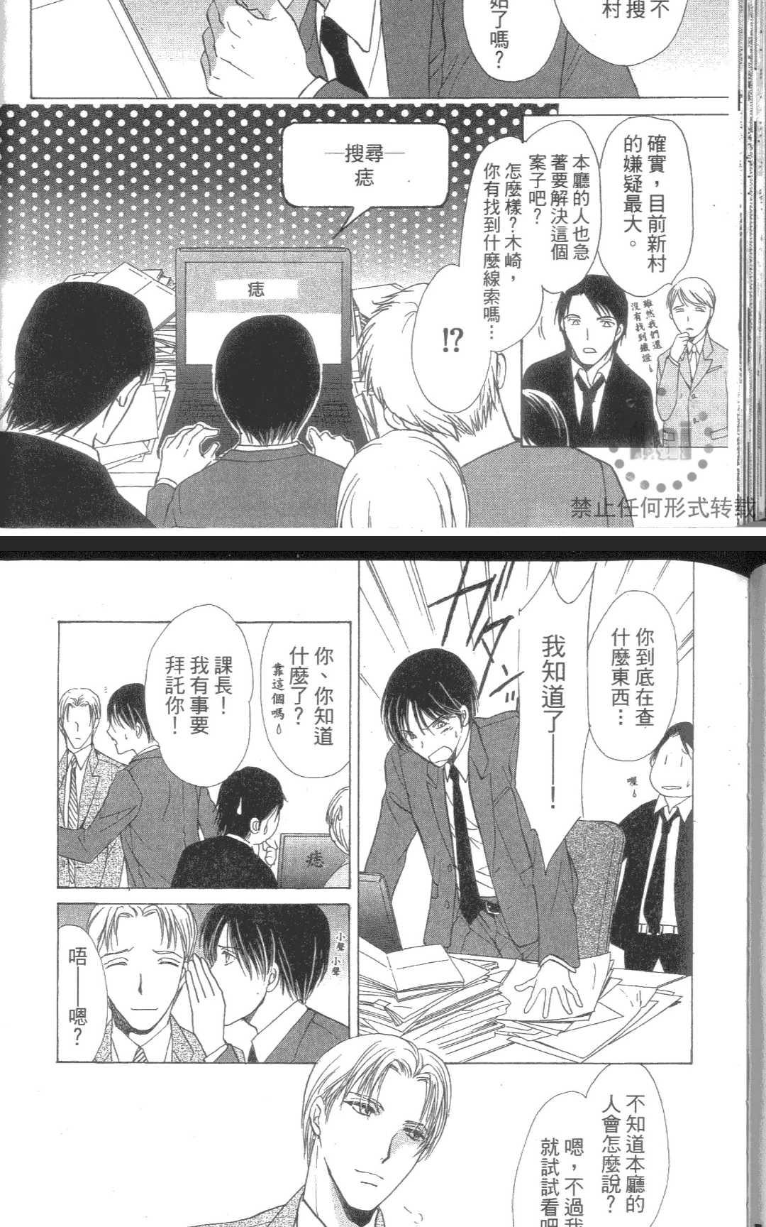 《kiss和正义》漫画最新章节 第1卷 免费下拉式在线观看章节第【73】张图片