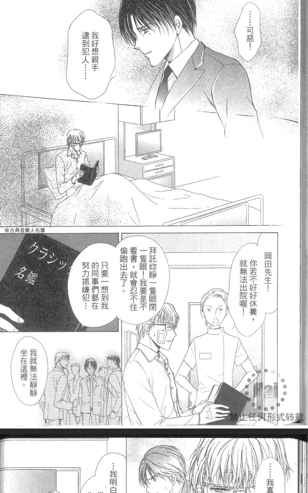 《kiss和正义》漫画最新章节 第1卷 免费下拉式在线观看章节第【76】张图片