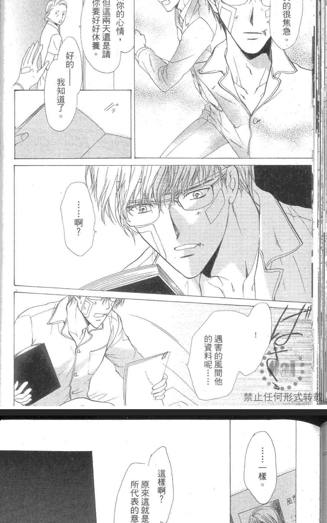 《kiss和正义》漫画最新章节 第1卷 免费下拉式在线观看章节第【77】张图片