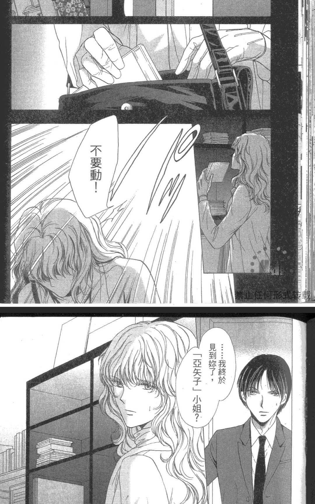 《kiss和正义》漫画最新章节 第1卷 免费下拉式在线观看章节第【79】张图片