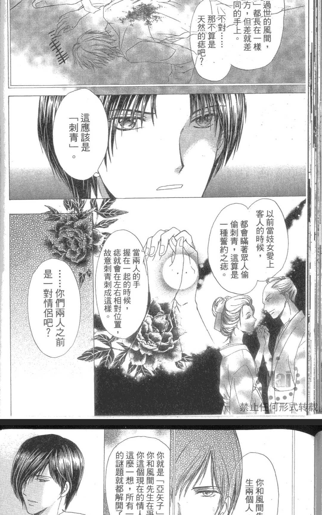 《kiss和正义》漫画最新章节 第1卷 免费下拉式在线观看章节第【83】张图片