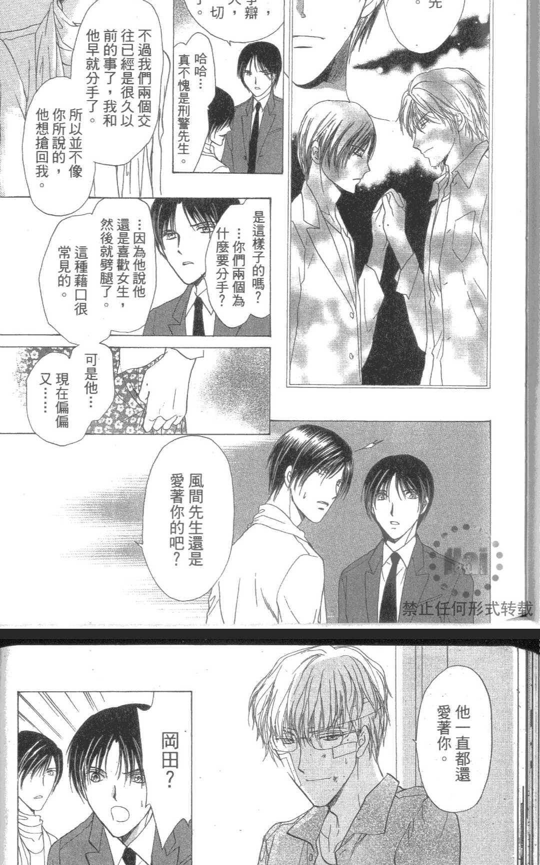 《kiss和正义》漫画最新章节 第1卷 免费下拉式在线观看章节第【84】张图片