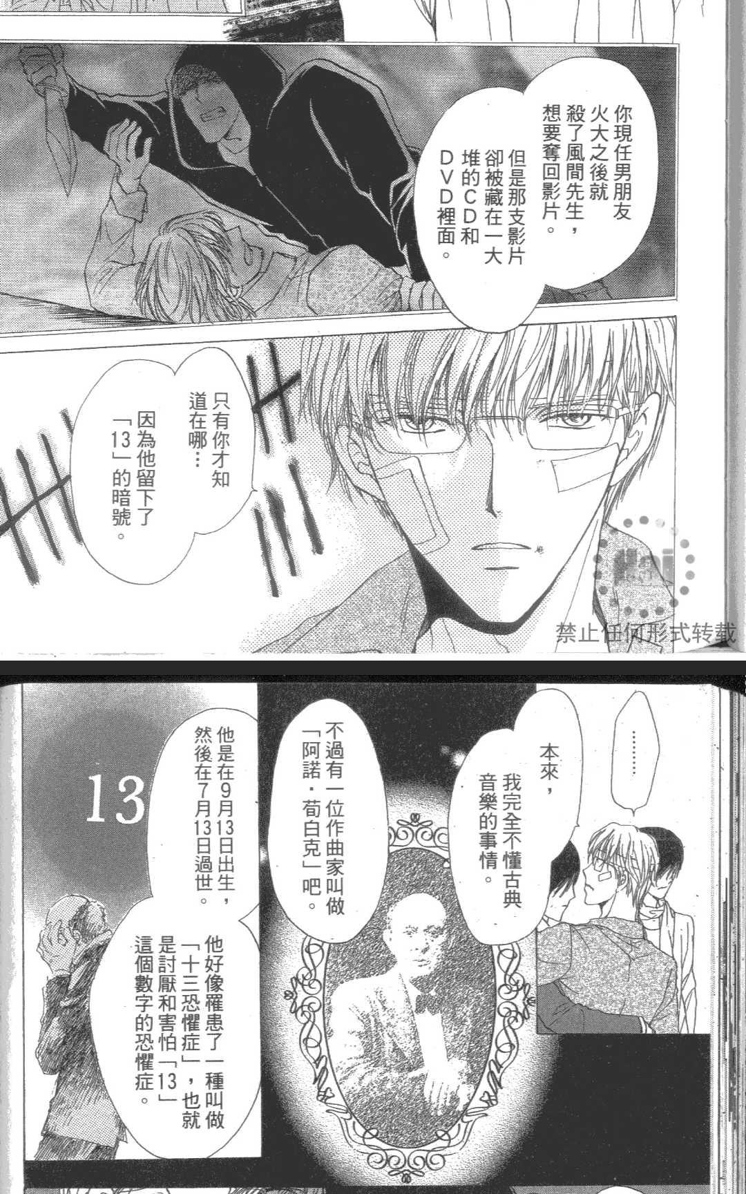 《kiss和正义》漫画最新章节 第1卷 免费下拉式在线观看章节第【86】张图片