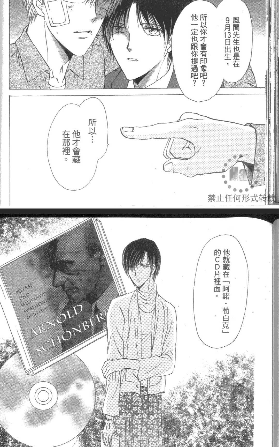 《kiss和正义》漫画最新章节 第1卷 免费下拉式在线观看章节第【87】张图片