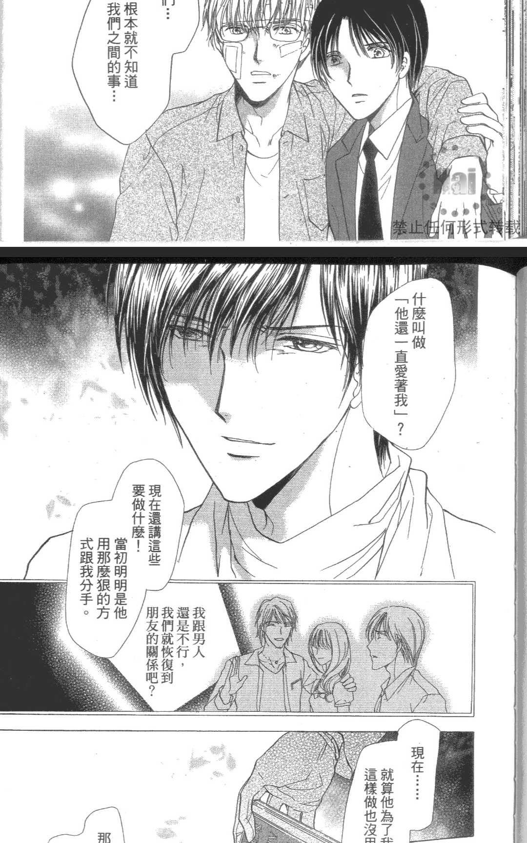 《kiss和正义》漫画最新章节 第1卷 免费下拉式在线观看章节第【89】张图片