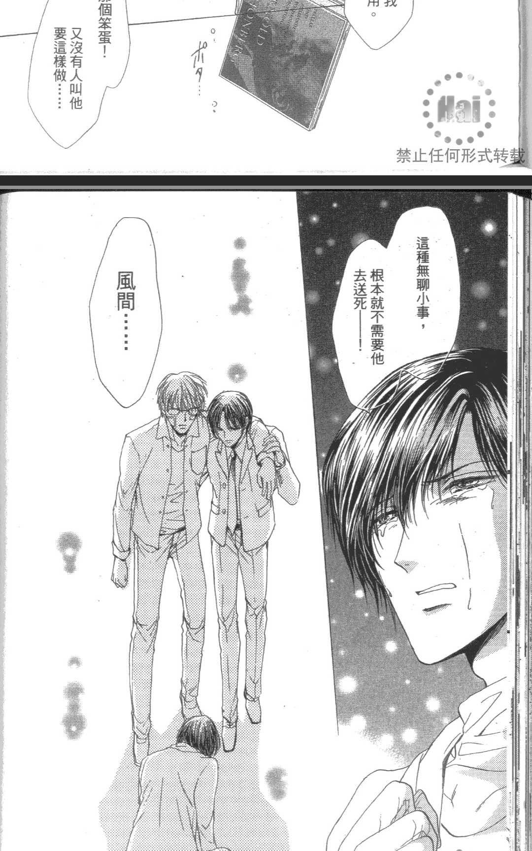 《kiss和正义》漫画最新章节 第1卷 免费下拉式在线观看章节第【90】张图片