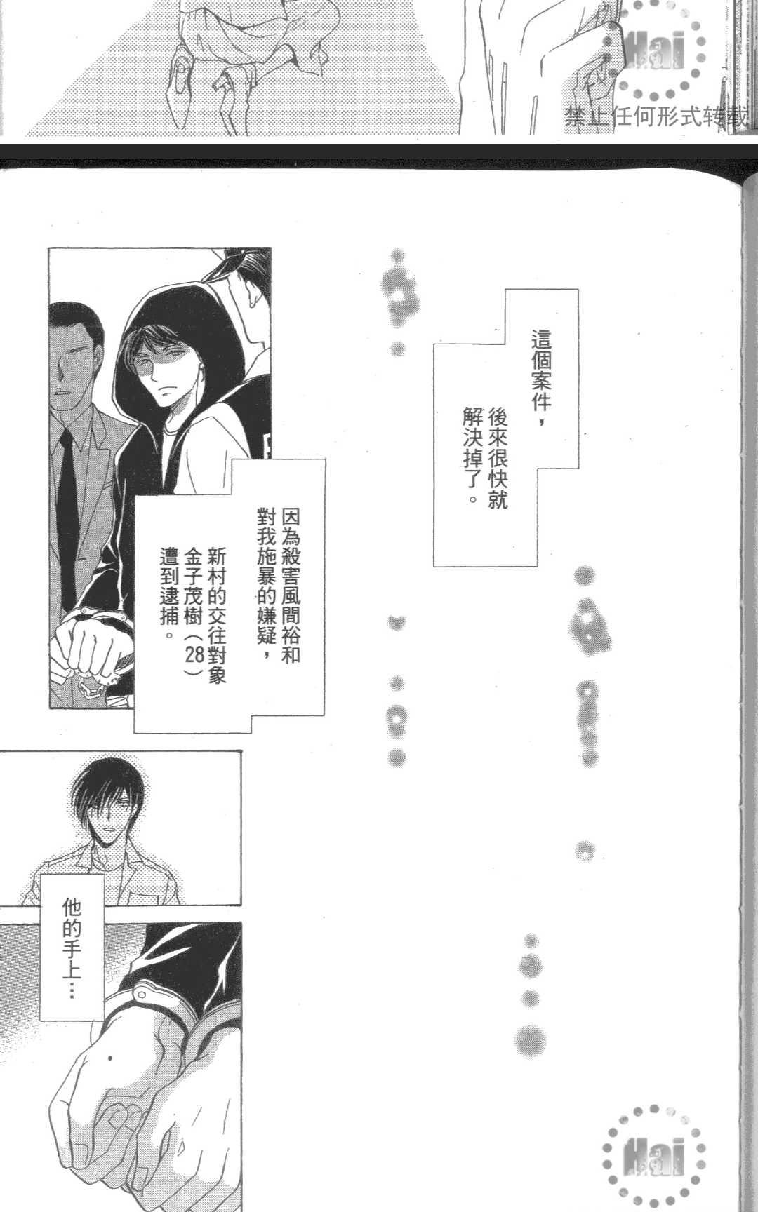 《kiss和正义》漫画最新章节 第1卷 免费下拉式在线观看章节第【91】张图片