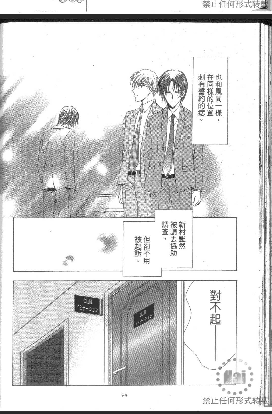 《kiss和正义》漫画最新章节 第1卷 免费下拉式在线观看章节第【92】张图片