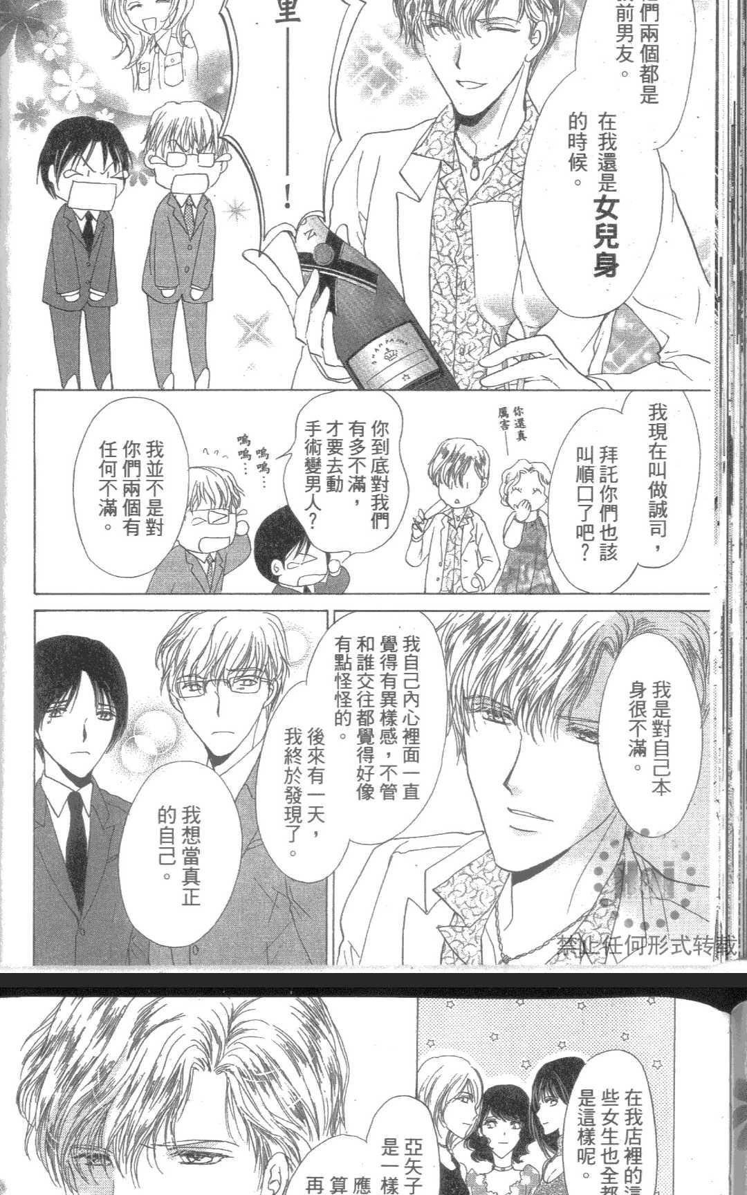 《kiss和正义》漫画最新章节 第1卷 免费下拉式在线观看章节第【94】张图片