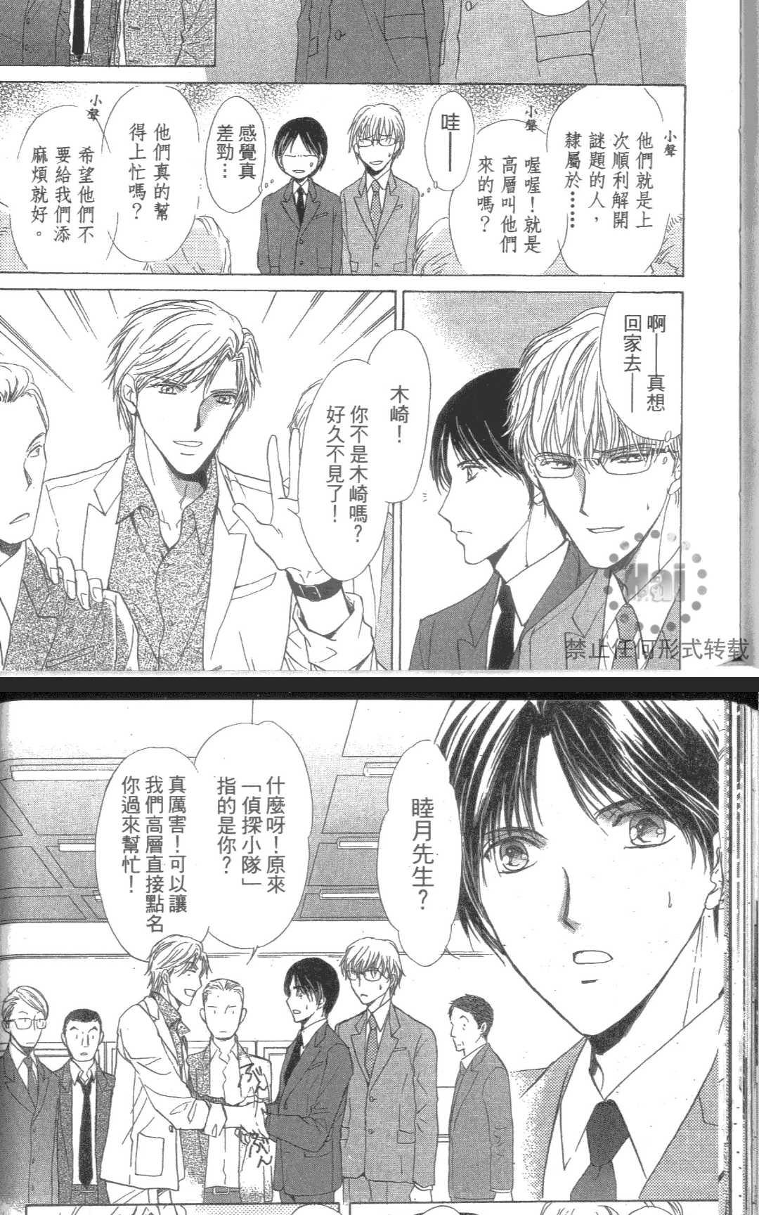 《kiss和正义》漫画最新章节 第1卷 免费下拉式在线观看章节第【108】张图片