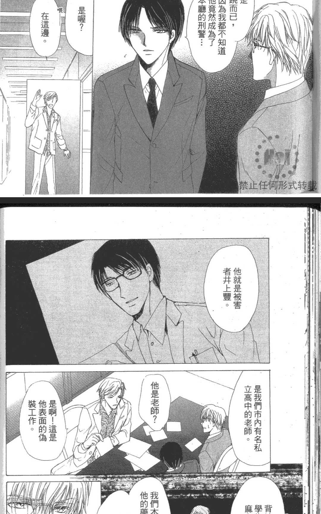 《kiss和正义》漫画最新章节 第1卷 免费下拉式在线观看章节第【110】张图片