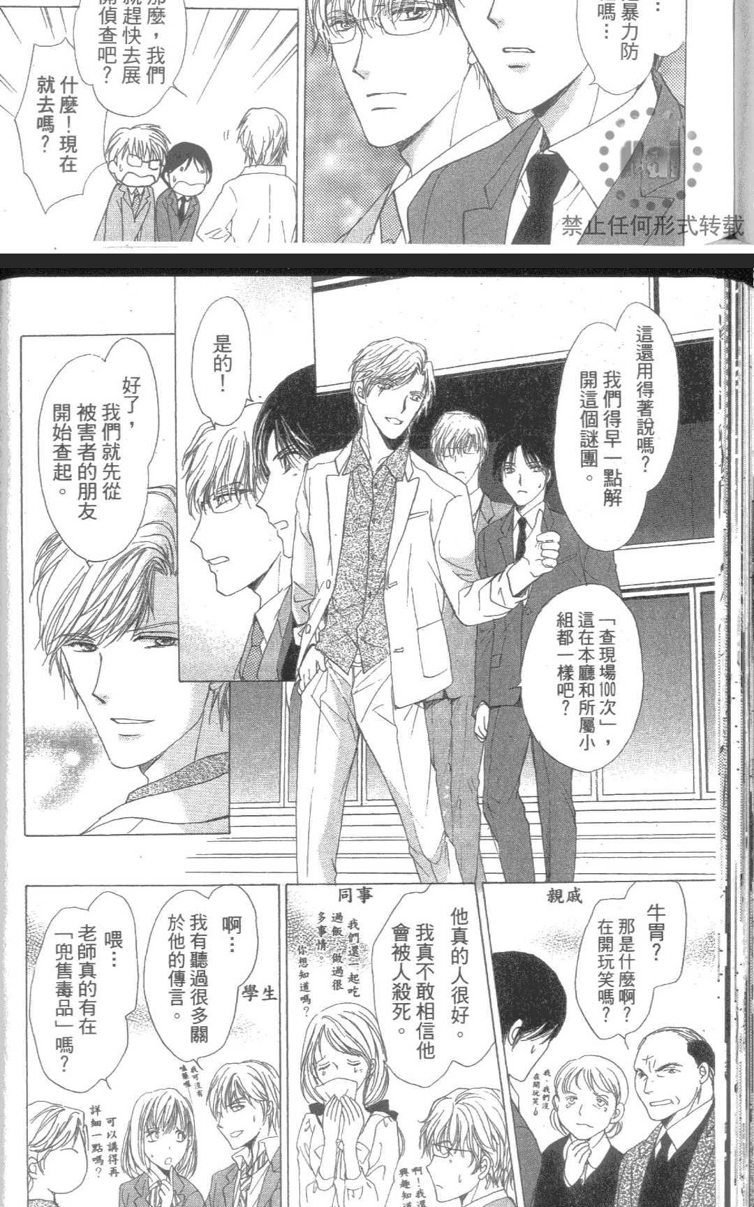 《kiss和正义》漫画最新章节 第1卷 免费下拉式在线观看章节第【112】张图片