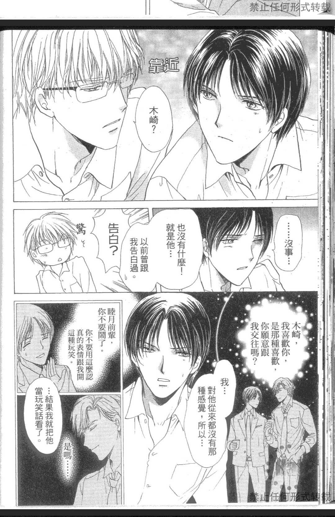 《kiss和正义》漫画最新章节 第1卷 免费下拉式在线观看章节第【114】张图片