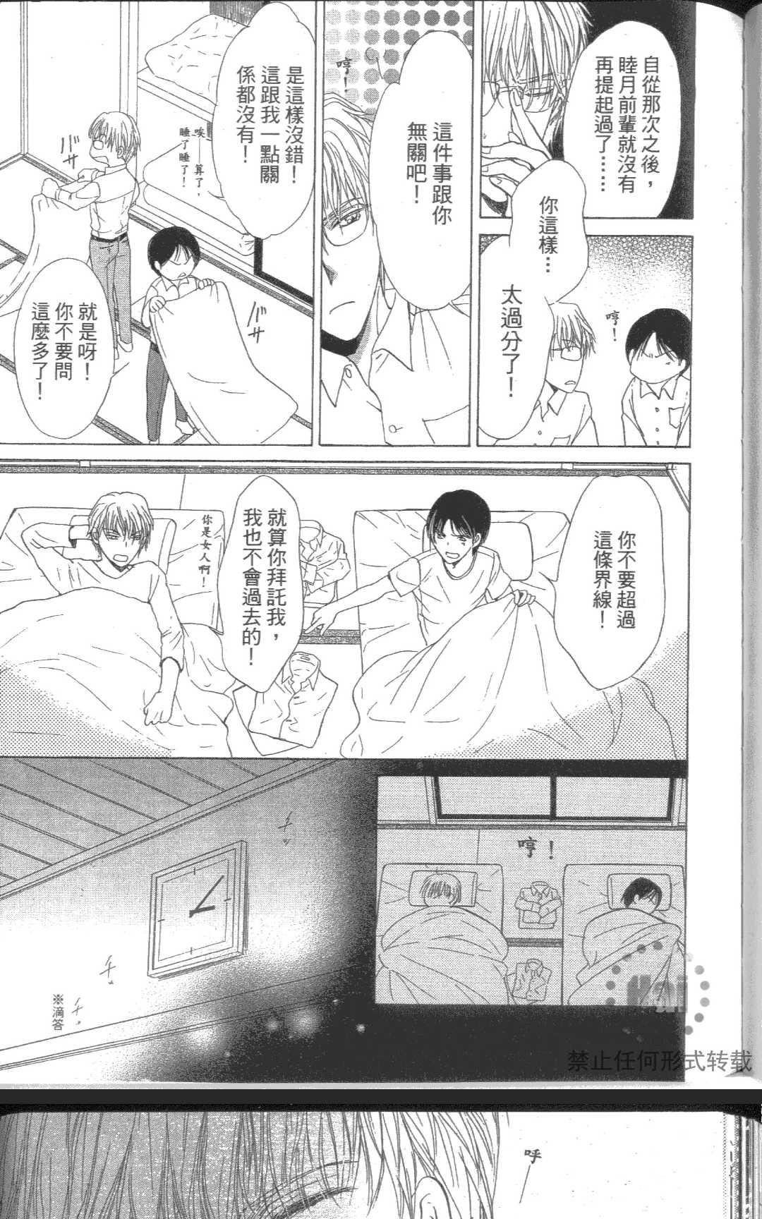 《kiss和正义》漫画最新章节 第1卷 免费下拉式在线观看章节第【115】张图片