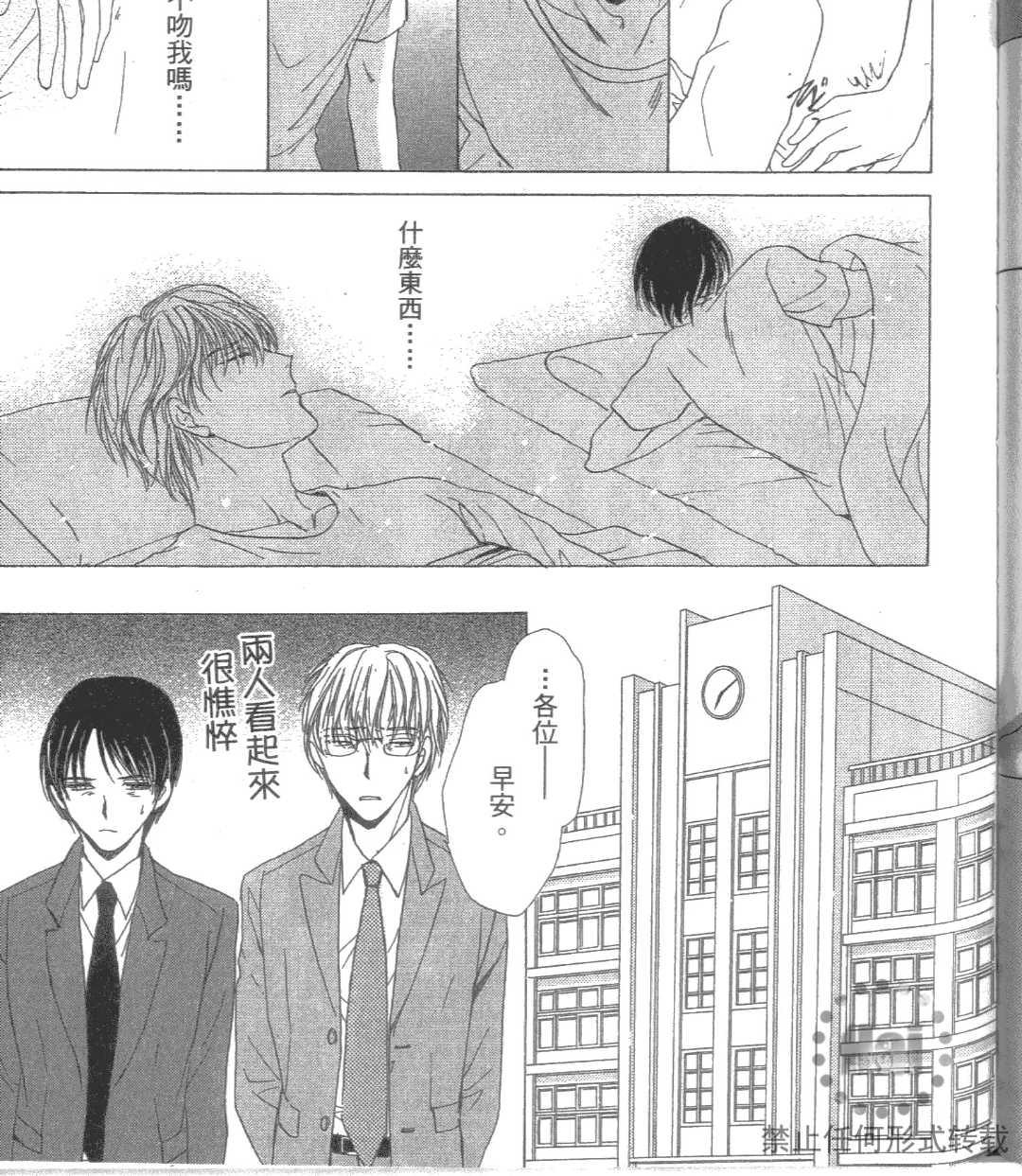 《kiss和正义》漫画最新章节 第1卷 免费下拉式在线观看章节第【117】张图片