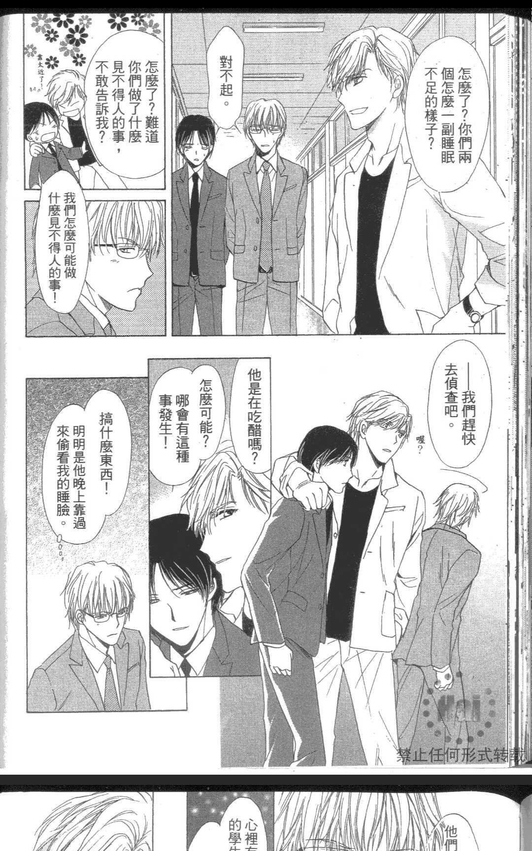 《kiss和正义》漫画最新章节 第1卷 免费下拉式在线观看章节第【118】张图片