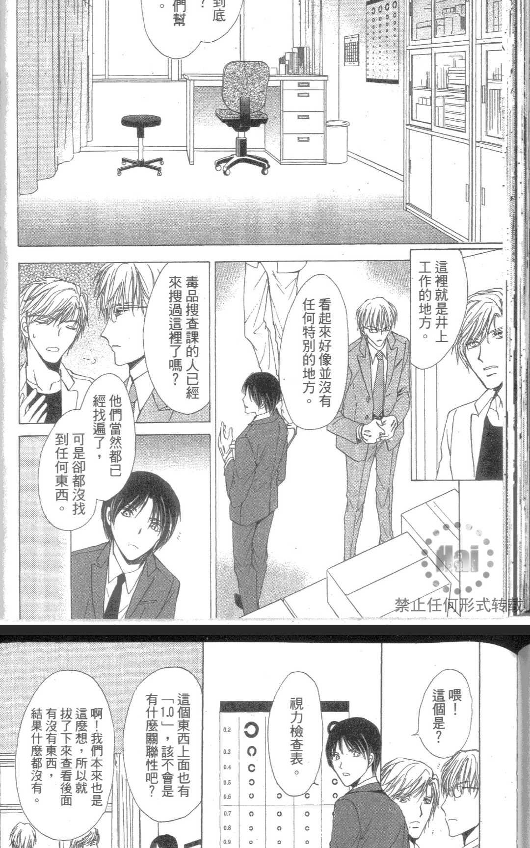 《kiss和正义》漫画最新章节 第1卷 免费下拉式在线观看章节第【120】张图片