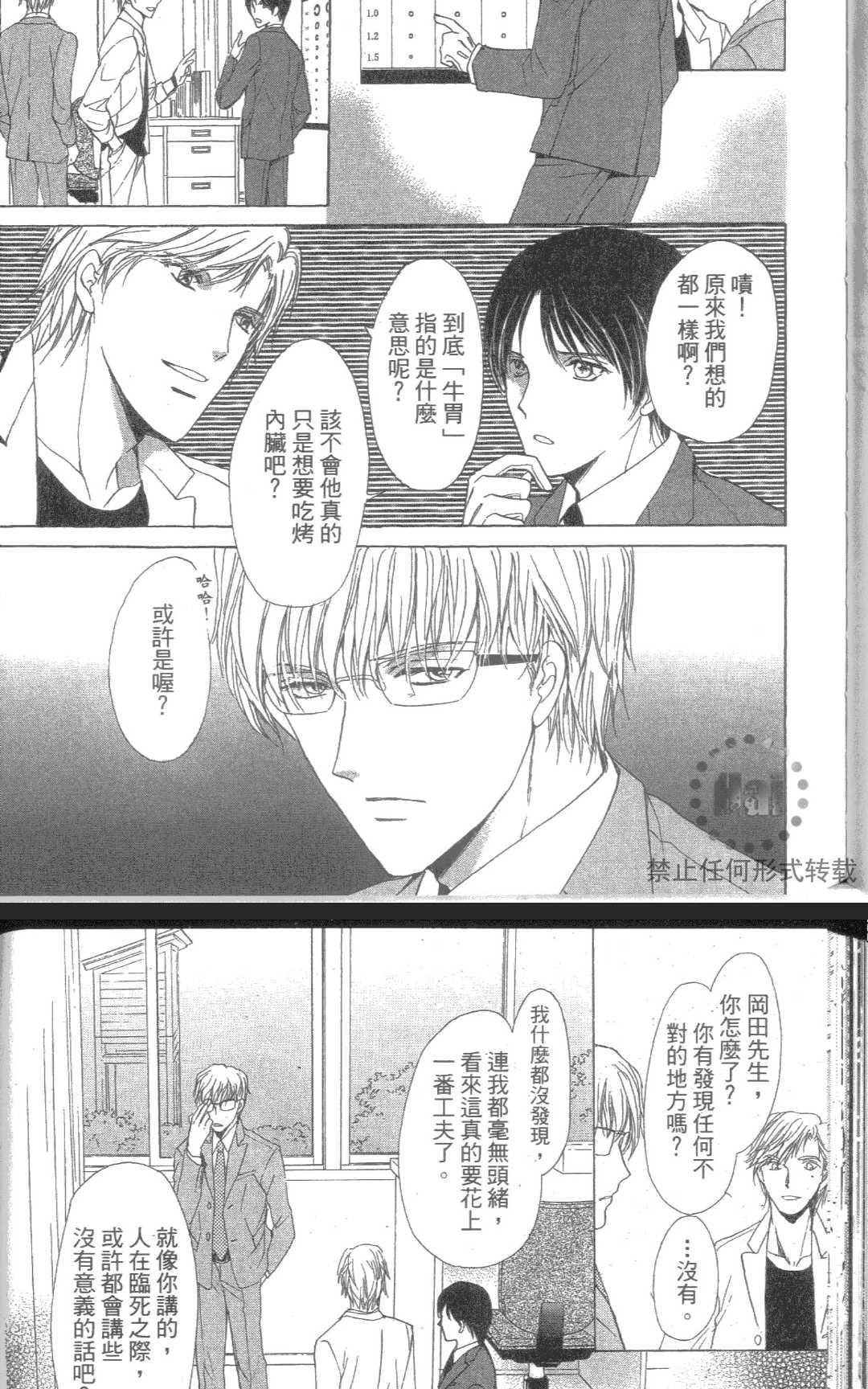 《kiss和正义》漫画最新章节 第1卷 免费下拉式在线观看章节第【121】张图片