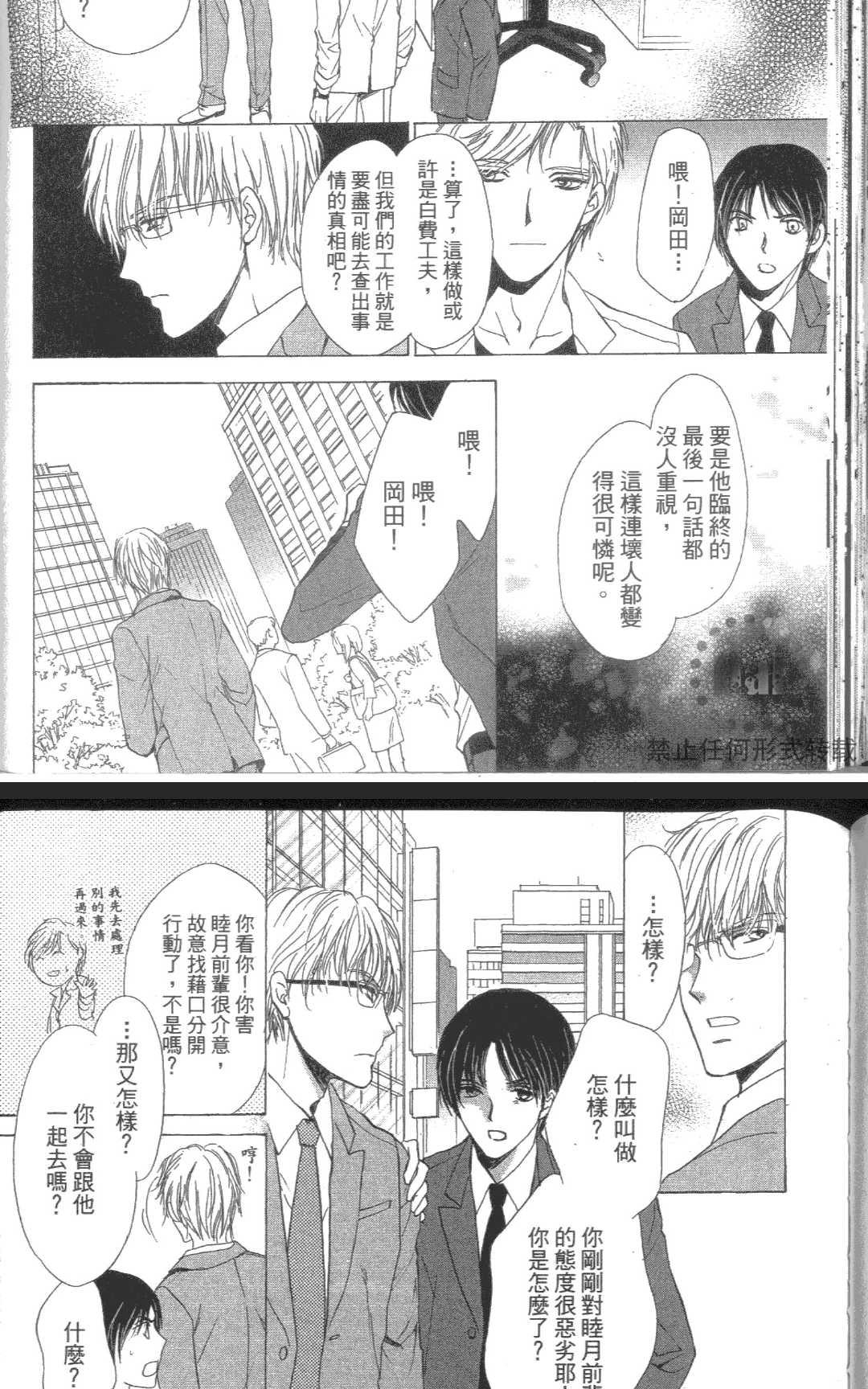 《kiss和正义》漫画最新章节 第1卷 免费下拉式在线观看章节第【122】张图片