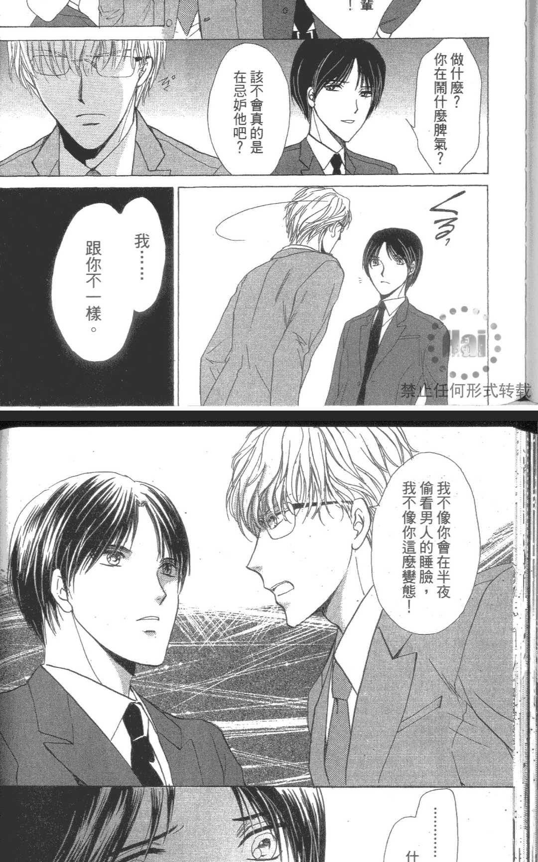 《kiss和正义》漫画最新章节 第1卷 免费下拉式在线观看章节第【123】张图片