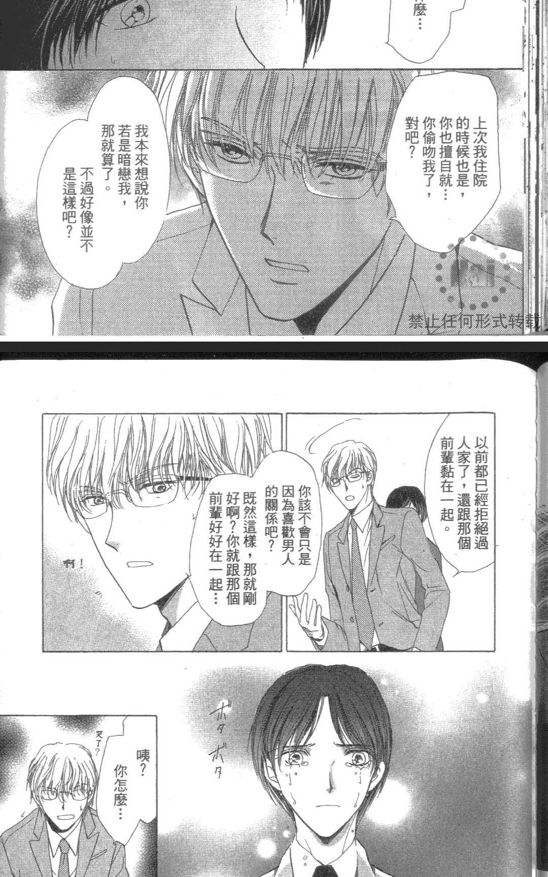 《kiss和正义》漫画最新章节 第1卷 免费下拉式在线观看章节第【124】张图片