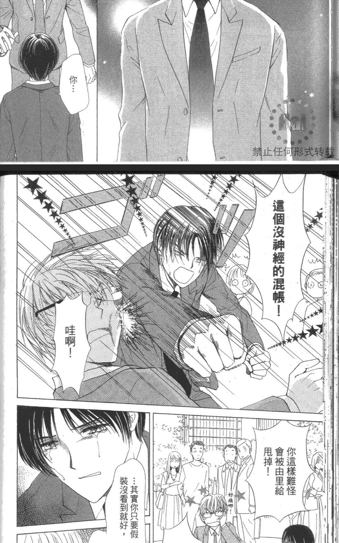 《kiss和正义》漫画最新章节 第1卷 免费下拉式在线观看章节第【125】张图片