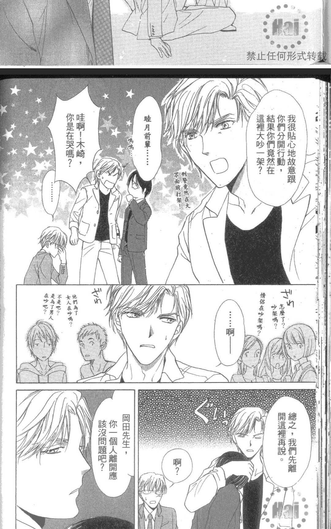 《kiss和正义》漫画最新章节 第1卷 免费下拉式在线观看章节第【127】张图片