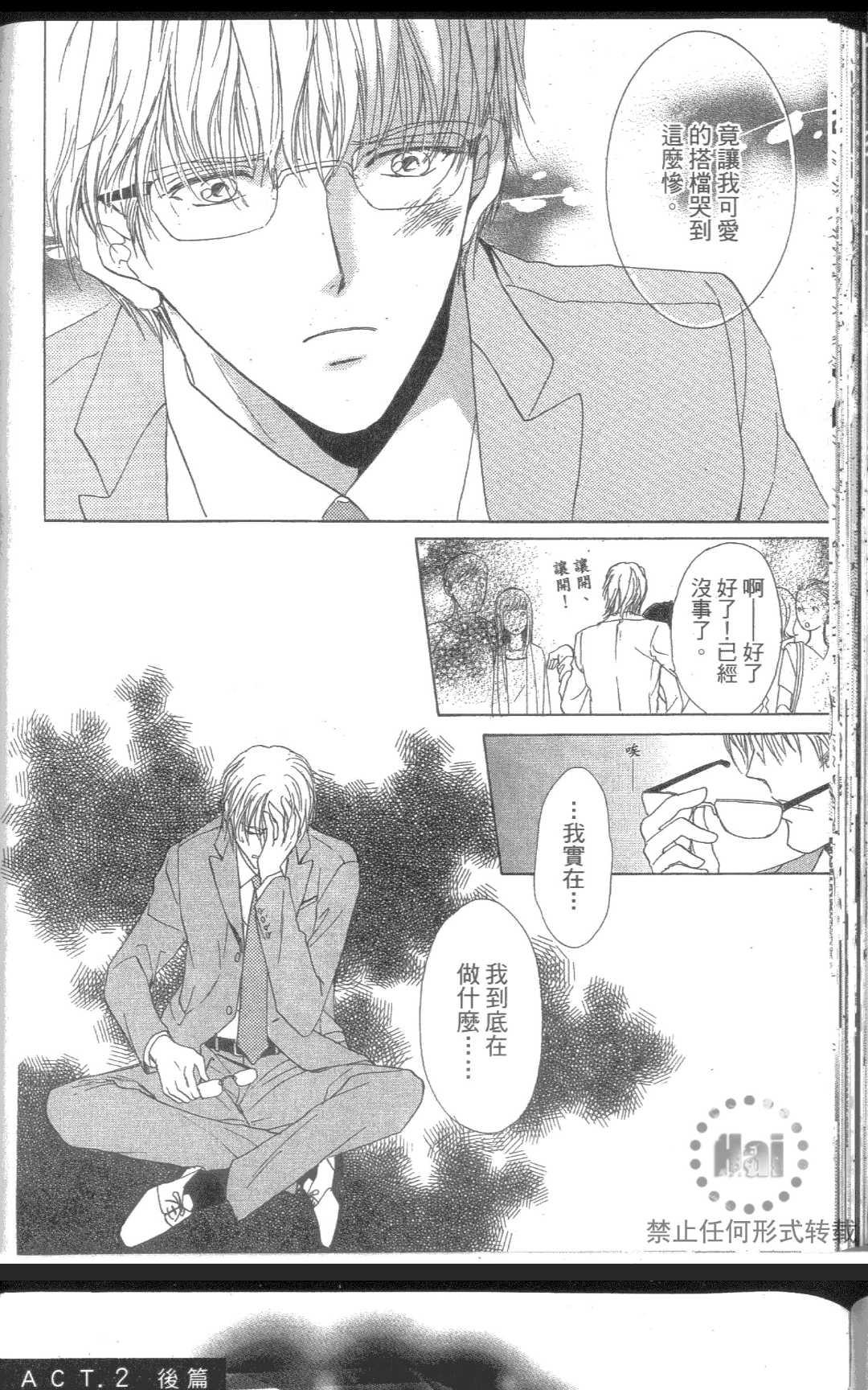 《kiss和正义》漫画最新章节 第1卷 免费下拉式在线观看章节第【129】张图片